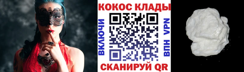 COCAIN Columbia  KRAKEN ТОР  Ельня 