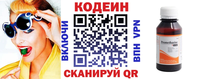 ссылка на мегу как зайти  Ельня  Codein Purple Drank 