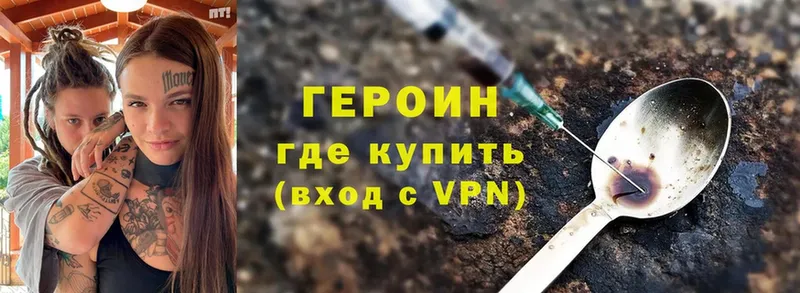 ГЕРОИН Heroin Ельня