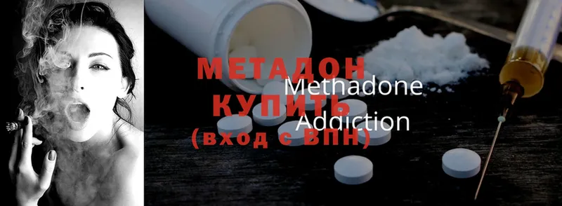 МЕТАДОН methadone  Ельня 