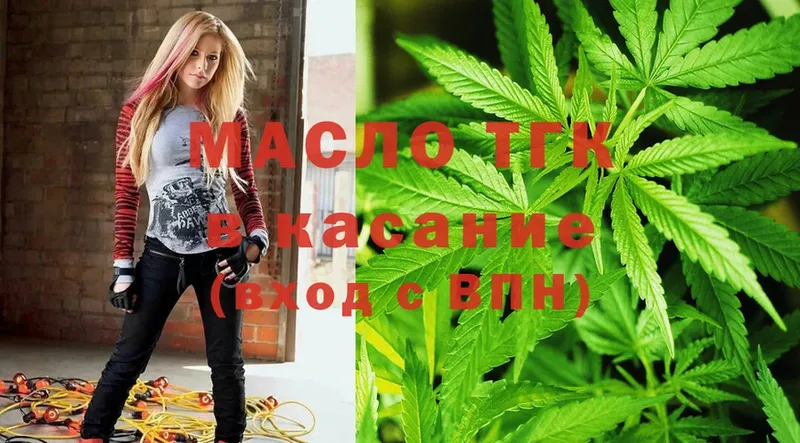 ТГК THC oil  где купить наркоту  Ельня 